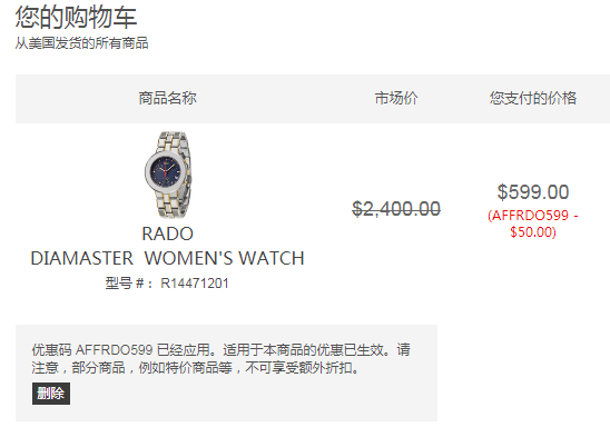 Rado 雷达 Diamaster钻霸系列 R14471201 三眼计时石英男表 9（需用码）约4240元