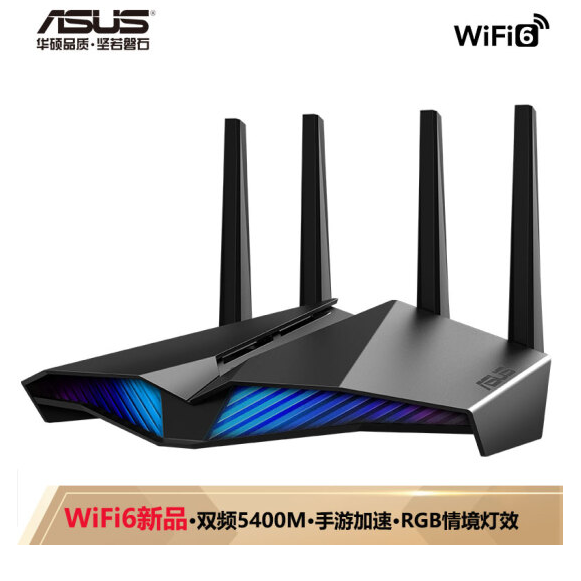 ASUS 华硕 RT-AX82U 5400M WiFi6 无线路由器新低849元包邮