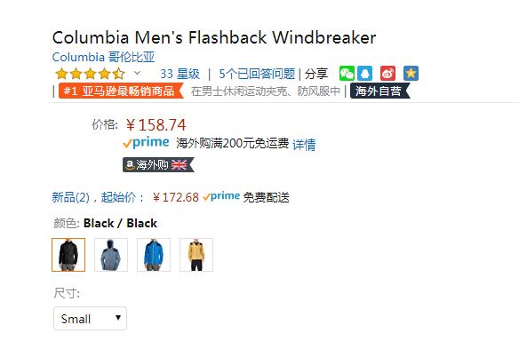 Columbia 哥伦比亚 Flashback 男士防风夹克158.74元起