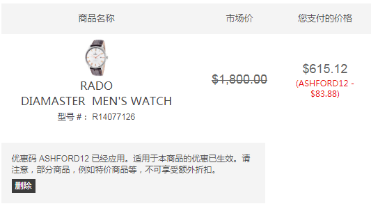 Rado 雷达 Diamaster钻霸系列 R14077126 男士机械腕表 5.12（需用码）约4350元