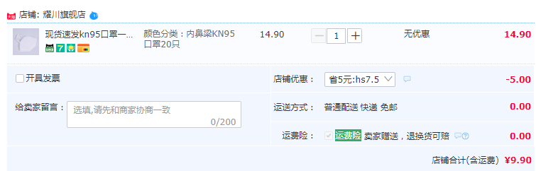 现货，耀川 五层防护KN95口罩20只装新低9.9元包邮（需领券）