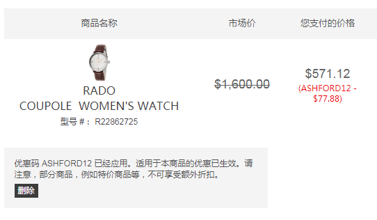 Rado 雷达 Coupole晶璨系列 R22862725 女士镶钻机械腕表 1.12（需用码）约4018元（天猫旗舰店折后11970元）