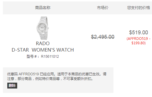 Rado 雷达 D-Star 帝星系列 R15611012 女士机械腕表 新低9（需用码）约3635元