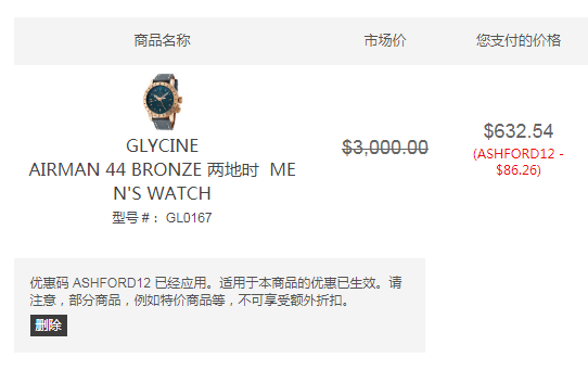 Glycine 冠星 Airman系列 GL0167 男士两地时机械腕表 2.54（需用码）约4428元