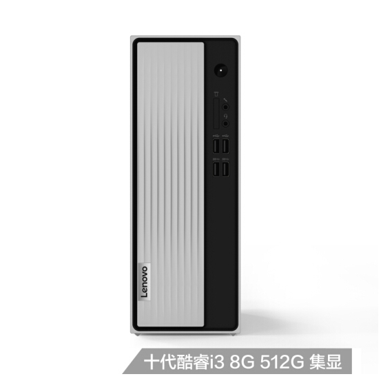 Lenovo 联想 天逸510S 台式机（i3-10100/8GB/512GB）2699元包邮