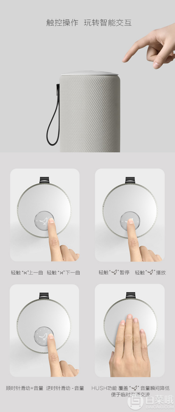 Libratone 小鸟音响 ZIPP 便携式智能蓝牙无线音箱1093.29元（天猫旗舰店2199元）