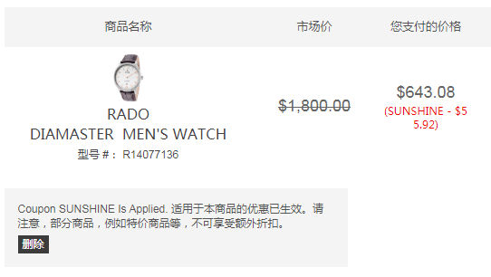 Rado 雷达 Diamaster钻霸系列 R14077136 男士机械腕表 3.08（需用码）约4496元