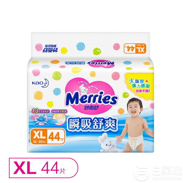 Merries 妙而舒 瞬吸舒爽婴儿纸尿裤XL44片 *2件134.9元包邮包税（折67.45元/件）
