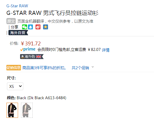 G-Star Raw 男士休闲夹克 D15029347.86元