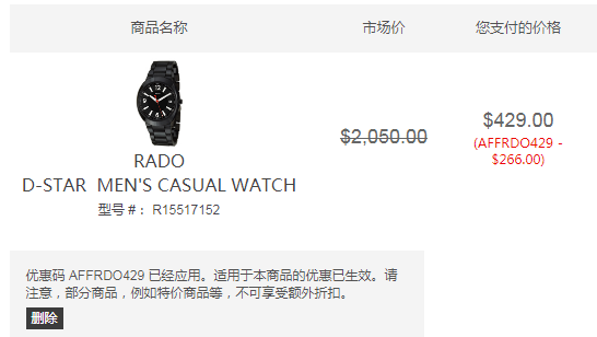 Rado  雷达 D-Star帝星系列 R15517152 男士陶瓷自动机械表 新低9（需用码）约2992元