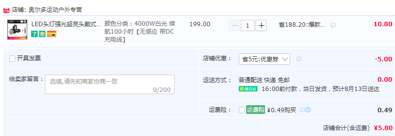 探露 TL-V18 强光LED头灯史低5.8元包邮起（需领券）