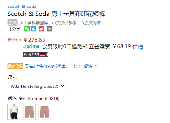 W32码，Scotch & Soda Mini Print Chino 男士弹力棉迷你印花短裤155085折后256.52元（3件92折）