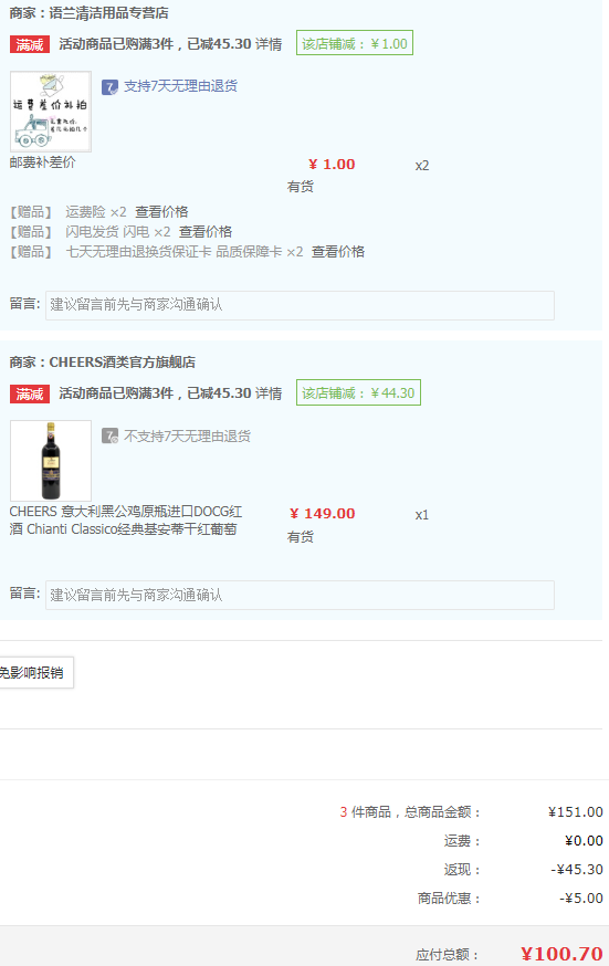 意大利原瓶进口，Chianti Classico 经典基安蒂 黑公鸡 DOCG级 干红葡萄酒750ml+凑单品100.7元包邮（双重优惠）