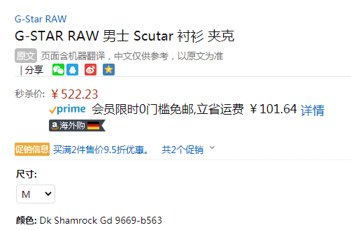 G-Star Raw Scutar 男士纯棉衬衫夹克D17037折后新低480.45元（3件92折）
