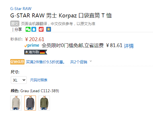 G-Star Raw Korpaz Pocket 男士拉鏈袖袋長袖T恤D16414折后新低186.4元（3件92折）