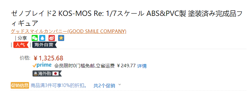 Good Smile Company/GSC 良笑社 异度之刃2 1:7比例 KOS-MOS Re:手办模型折后1193.11元（3件9折）