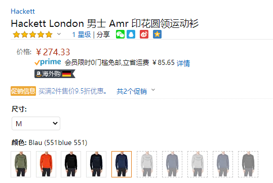 Hackett London × Aston Martin Racing 哈克特 阿斯顿·马丁联名款 男士纯棉圆领卫衣折后252.38元（3件92折）