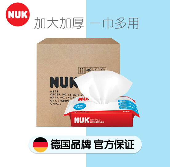 NUK 超厚特柔婴儿湿巾（加大加厚款） 80抽*5包25.4元（双重优惠）