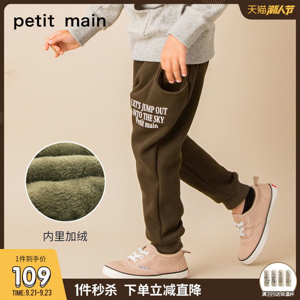 日本超高人气童装品牌，petit main 儿童时尚加绒哈伦裤（90-140cm码） 四色89元包邮（双重优惠）