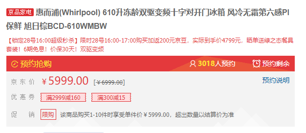 16点开始前1小时，Whirlpool 惠而浦 BCD-610WMBW 十字对开门电冰箱610L4799元包邮（返200元京豆后）