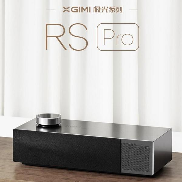 XGIMI 极米 RS Pro 4K投影机 可白条12期免息8949元包邮（需领券）