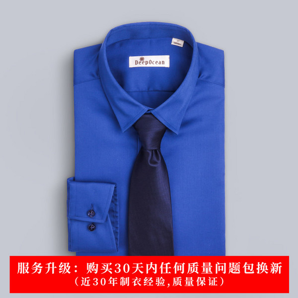 日本FLEX旗下品牌，DeepOcean 深海 男士高支丝光棉免烫长袖衬衫 多色122元包邮（需领券）