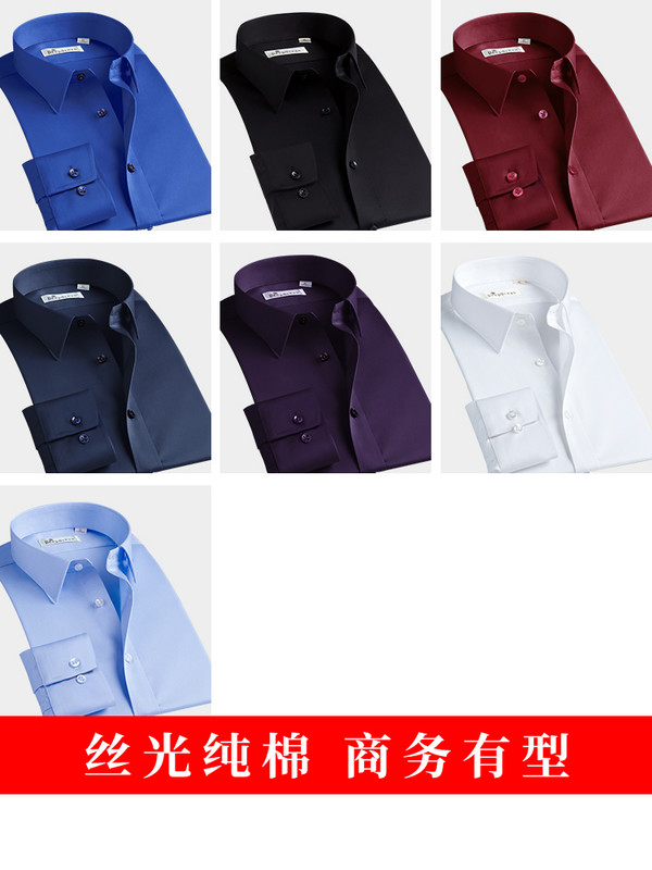 日本FLEX旗下品牌，DeepOcean 深海 男士高支丝光棉免烫长袖衬衫 多色122元包邮（需领券）