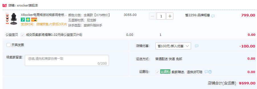 XRocker 家用人体工学电竞椅游戏椅 可12期免息新低699元包邮（需领券）