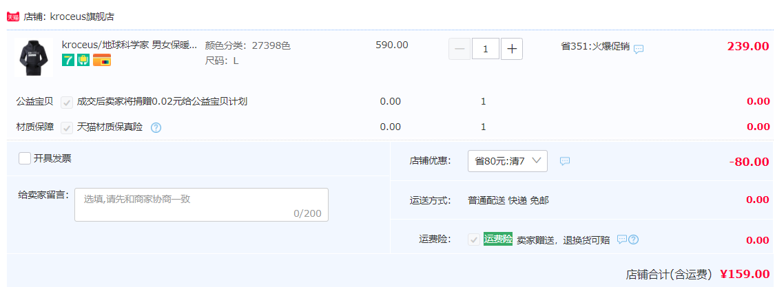 Kroceus 地球科学家 空气层面料 中性款防风保暖连帽卫衣 多色159元包邮（需领券）