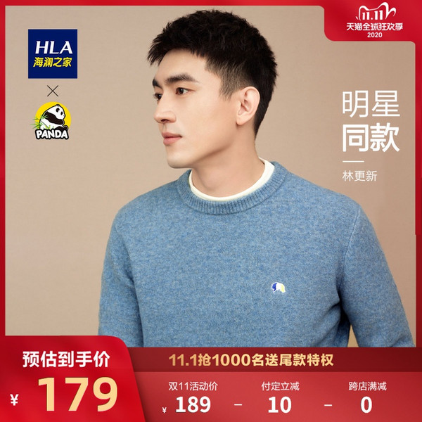双11预售 林更新同款，HLA 海澜之家 熊猫系列 男士净色长袖针织衫 两色169元包邮（需30元定金）