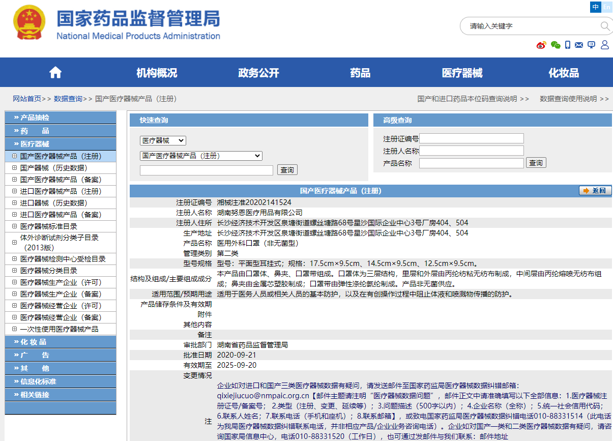 NUN 努恩医疗 一次性医用外科口罩50只9.9元包邮（需领券）