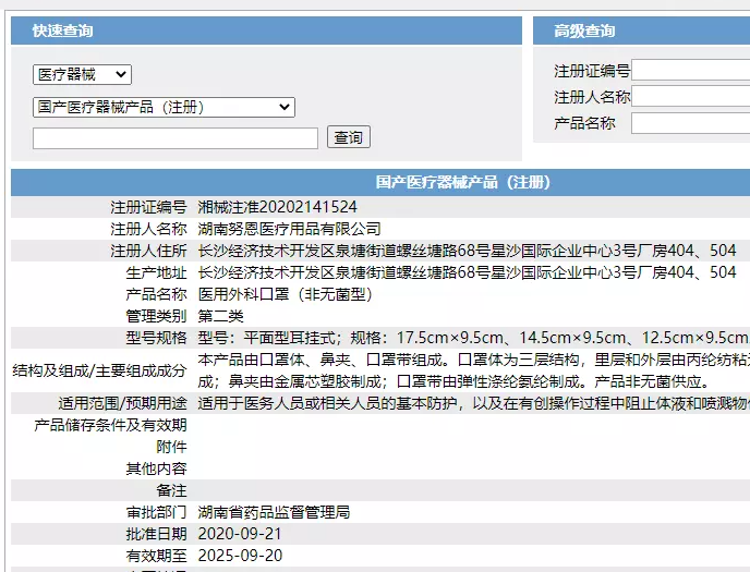 NUN 努恩医疗 一次性医用外科口罩50只9.9元包邮（需领券）