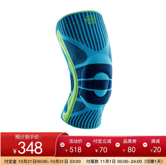双11预售，Bauerfeind 保而防 Sports Knee Support 运动护膝 三色348元包邮（需10元定金）