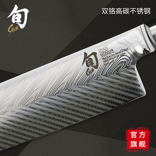 Shun 旬 Santoku系列 VG0028 太阳纹薄刃日式菜刀17cm新低1229元（天猫旗舰店折后2899元）