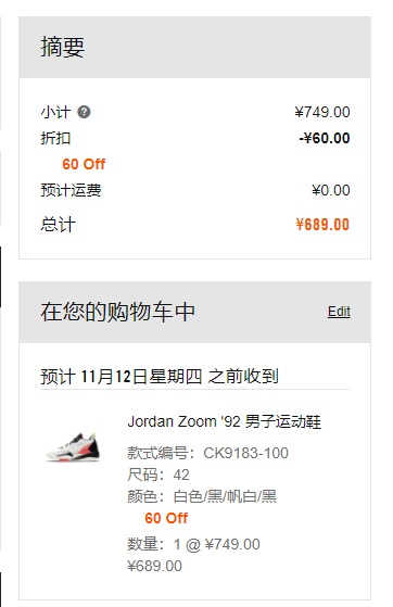 Jordan 乔丹 Zoom '92 男子运动鞋CK9183 多色689元包邮（需用码）