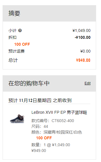 限会员，Nike 耐克 LeBron XVII FP EP 男子篮球鞋CT6052949元包邮（需用码）