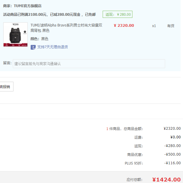 Plus会员，Tumi 途明 Alpha Bravo系列 Wright Top Lid 双肩包0232690D新低1424元包邮（双重优惠）