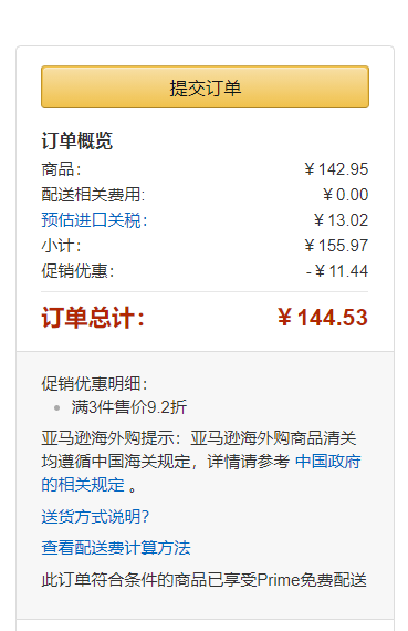 德国索林根血统，Wüsthof 三叉 9343R 7cm多功能刀2件套折后新低43.83元（3件92折）