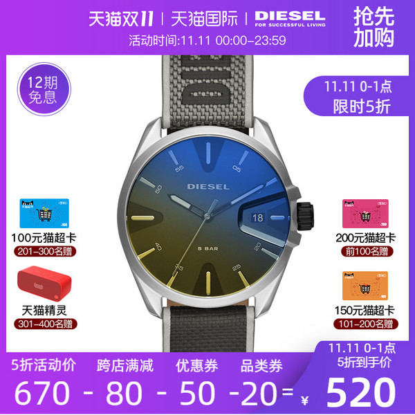 双11预告，Diesel 迪赛 MS9系列 DZ1902 男士时尚腕表520元包邮包税（限前1小时）