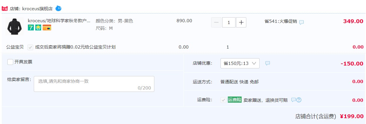 Kroceus 地球科学家 男士连帽软壳外套 两色199元包邮（需领券）