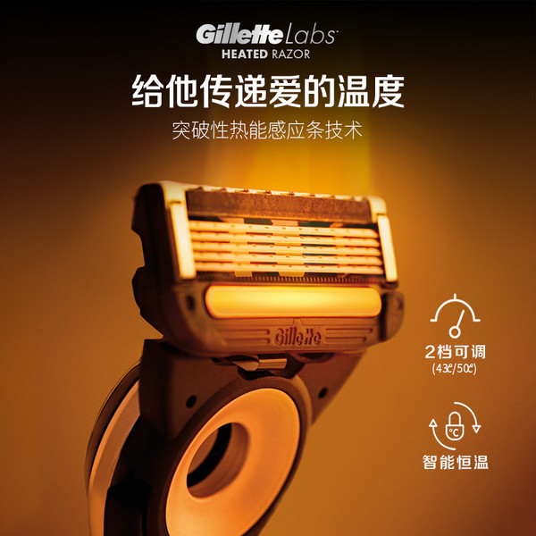 GilletteLabs 吉列 Heated热感 男士SPA级手动剃须刀（1刀架+2刀头+无线充电底座）560元
