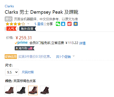 多码，Clarks 其乐 Dempsey Peak 男士英伦风真皮短靴新低259.31元（可3件95折）