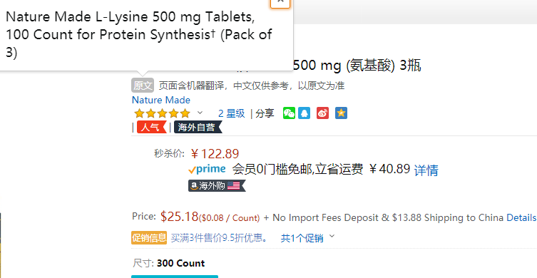 促进生长，Nature Made 天维美 L-赖氨酸500mg*100粒*3瓶装新低122.89元（可3件9.5折）