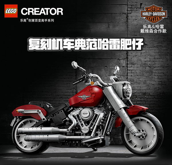 黑卡会员，Lego 乐高 Creator创意百变高手系列 10269 哈雷摩托车新低599元包邮（需50元定金）