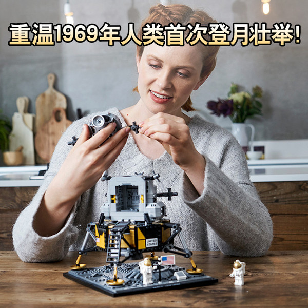 黑卡会员，Lego 乐高 创意高手系列-限量版 10266 阿波罗11号登月舱599元包邮（需50元定金）