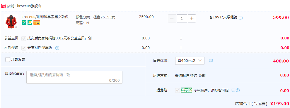 Kroceus 地球科学家 女款三合一户外防风防水冲锋衣 四色新低189元包邮（需领券）