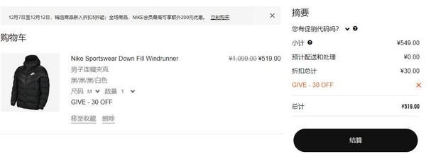 S/M码，Nike 耐克 Sportswear Down Fill Windrunner 男子连帽羽绒夹克CU0226519元包邮（需用码）