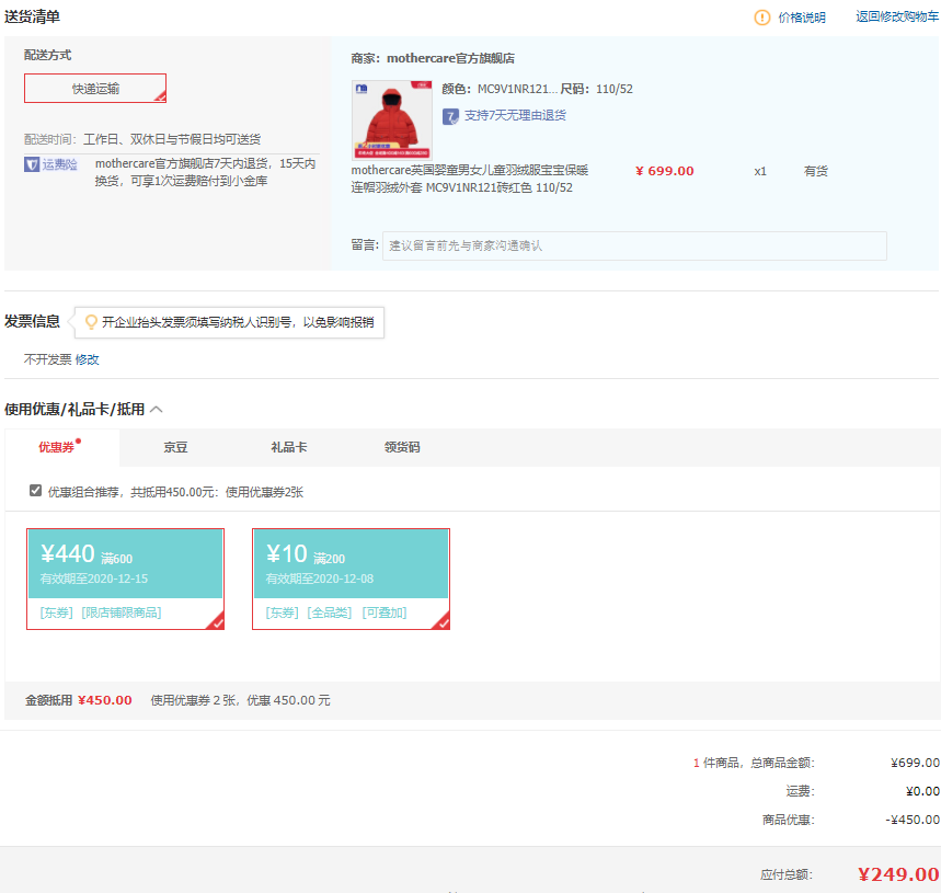 英国第一母婴品牌，Mothercare 儿童中长款连帽羽绒服MC9V1NR121 两色259元包邮（需领券）