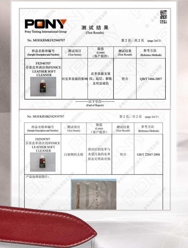 意大利進(jìn)口，F(xiàn)enice 芬喜 皮革清潔護(hù)理套裝(清潔劑250mL+護(hù)理劑250mL)69元包郵（需領(lǐng)券）