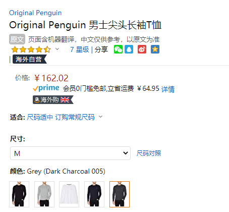 Original Penguin 企鹅牌 男士纯棉长袖T恤162元起
